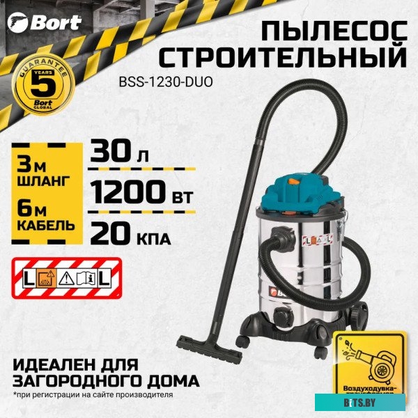 Bort BSS-1230-DUO