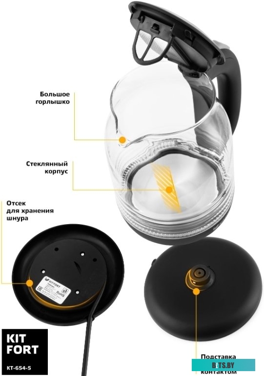 Электрочайник Kitfort KT-654-6
