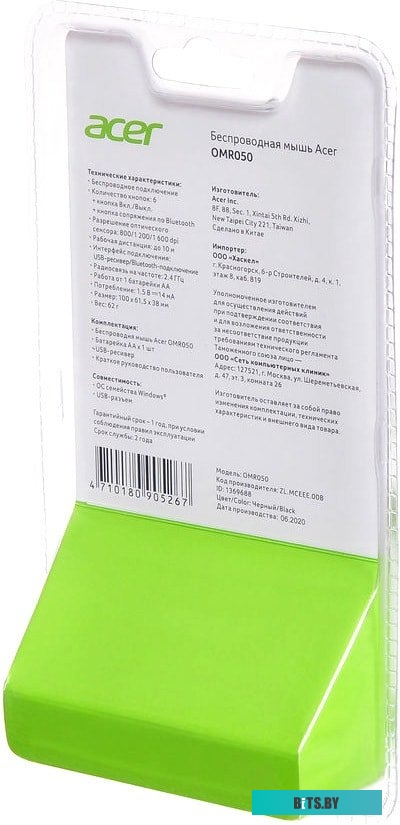 Игровая мышь Acer OMR050 <ZL.MCEEE.00B>