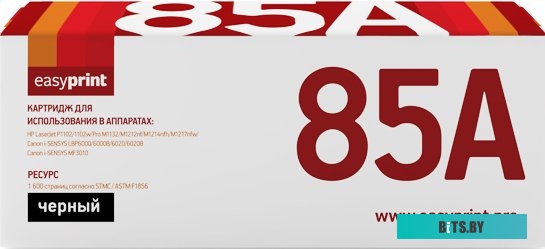 Картридж EasyPrint LH-85A (аналог Canon CE285AC)