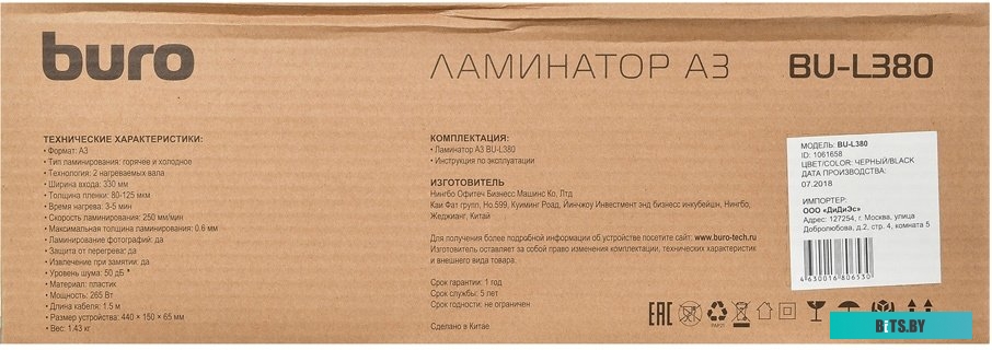 Ламинатор Buro BU-L380