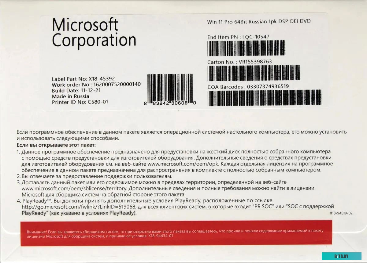 Операционная система Microsoft Windows 11 Pro, 64 bit, Eng, DVD, OEM FQC-10528