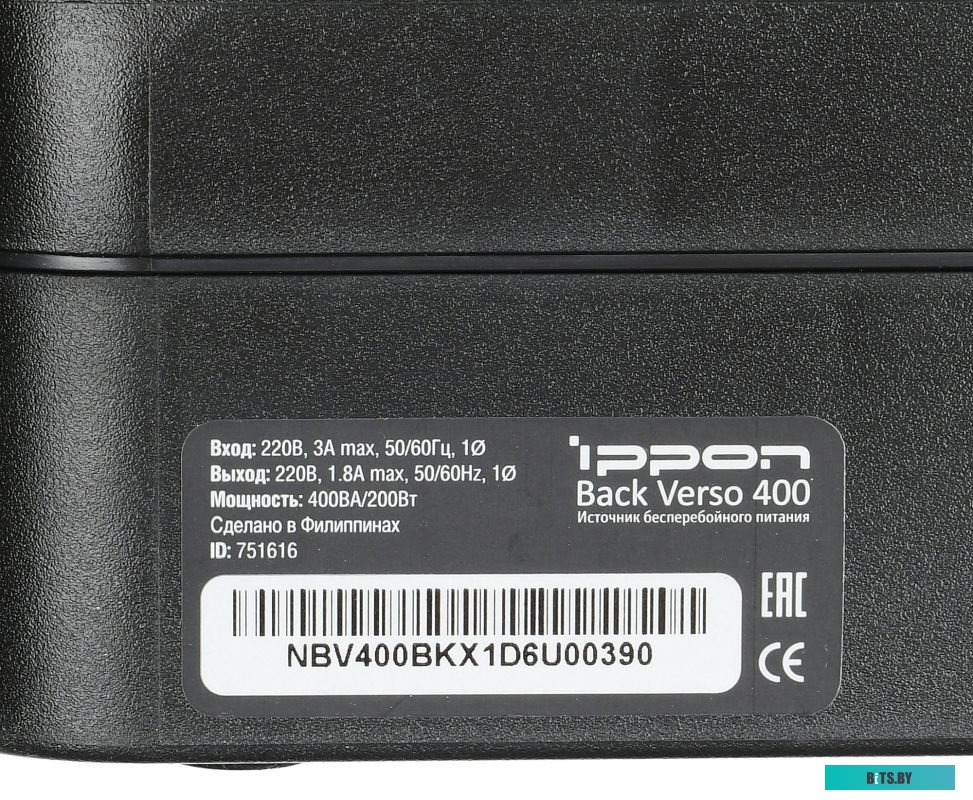 Источник бесперебойного питания Ippon Back Verso New 400 400VA