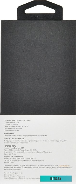 Digma 1080466