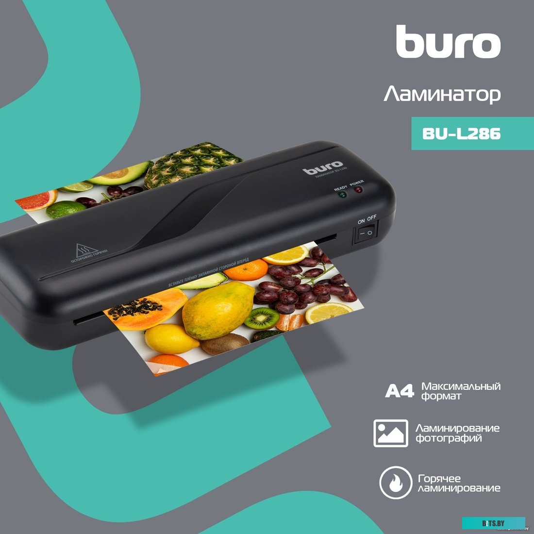 Ламинатор Buro BU-L286