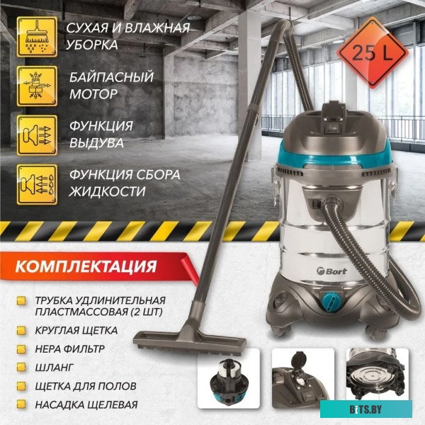 Пылесос Bort BSS-1425 PowerPlus <91272270>