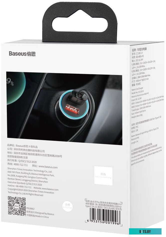 Автомобильное зарядное Baseus TZCCJD-A0G