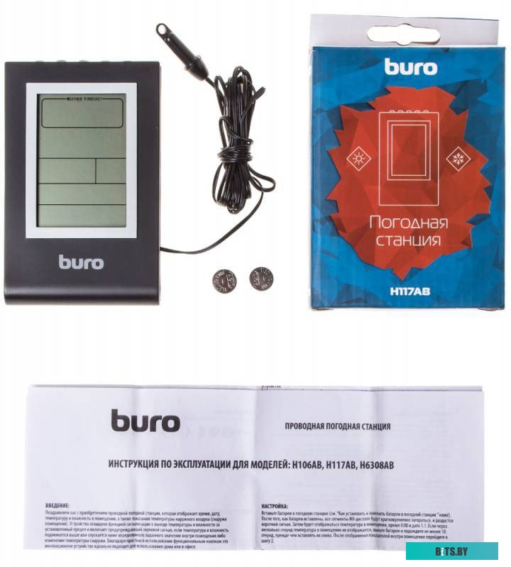 Метеостанция Buro H117AB