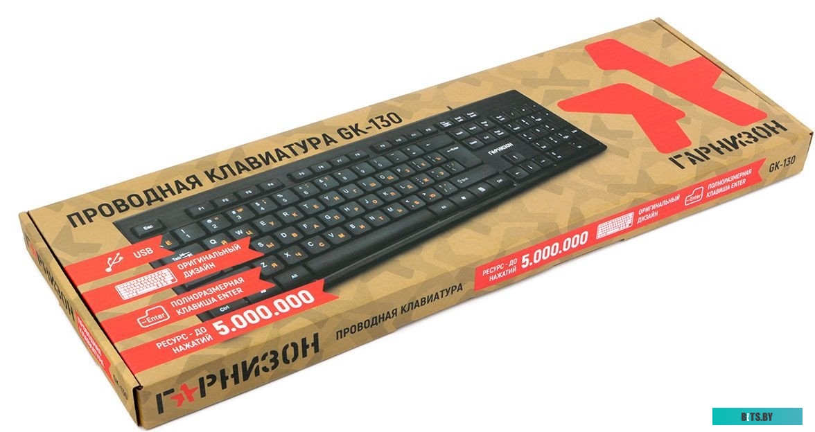 Клавиатура Гарнизон GK-130
