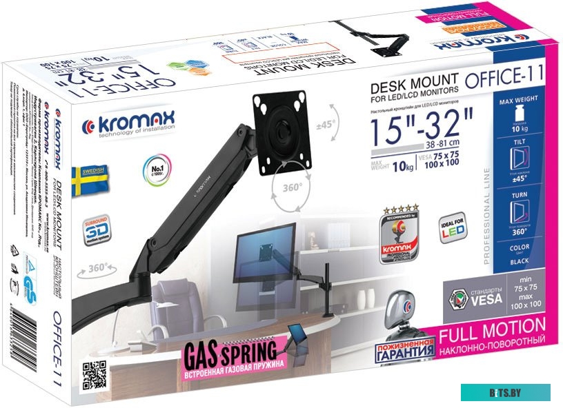 Кронштейн для телевизора Kromax OFFICE-11 (черный)