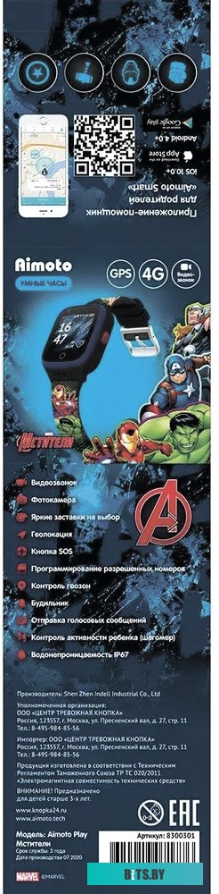 Умные часы Aimoto Marvel Play Мстители