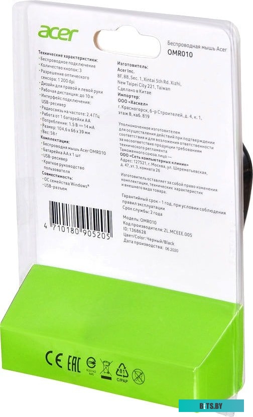 Игровая мышь Acer OMR010 <ZL.MCEEE.005>
