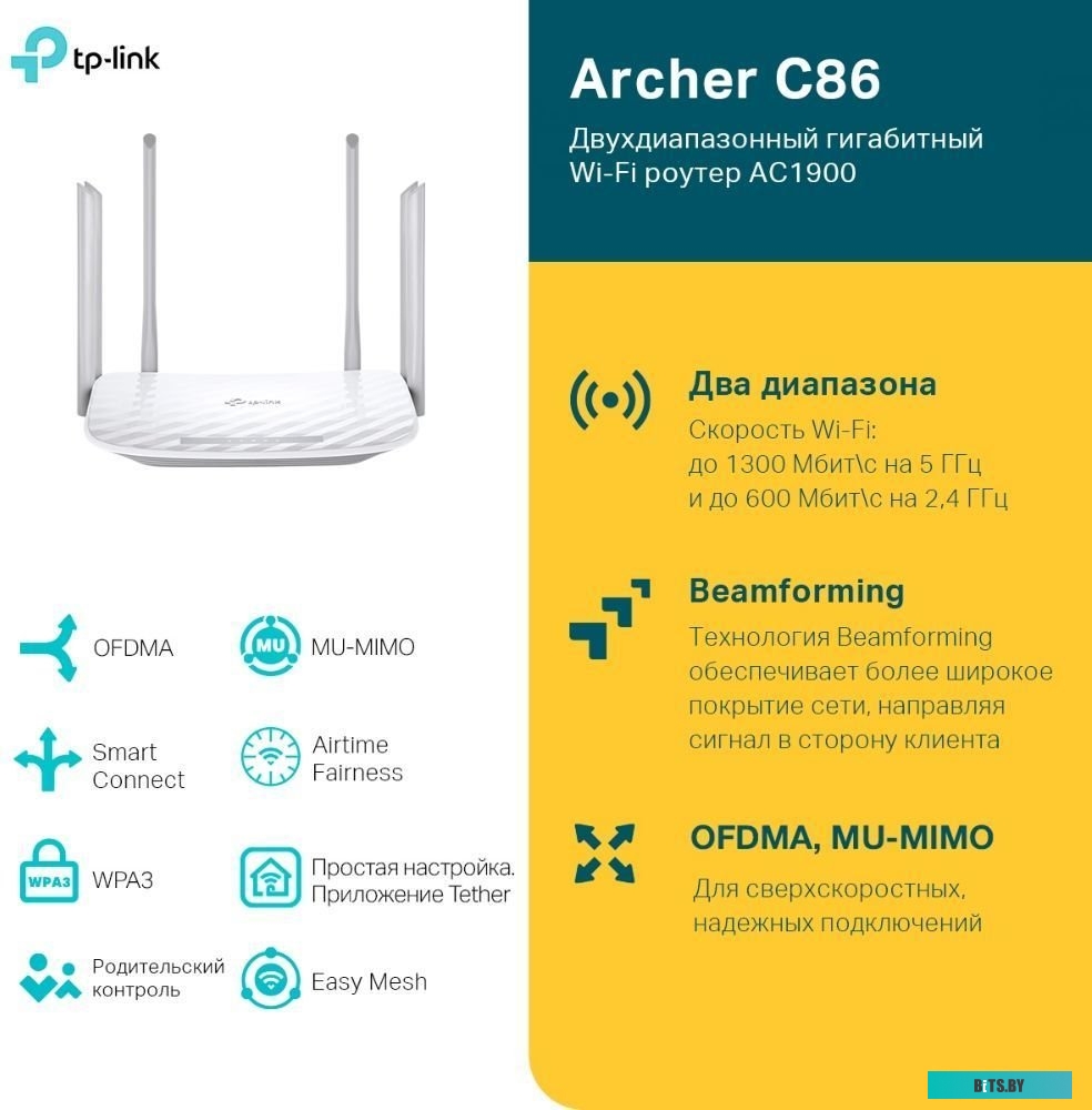 Wi-Fi роутер TP-Link Archer C86