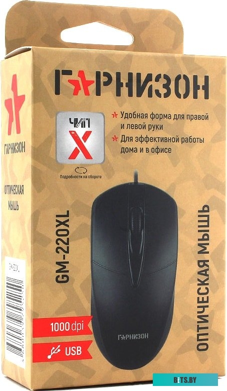 Мышь Гарнизон GM-220XL