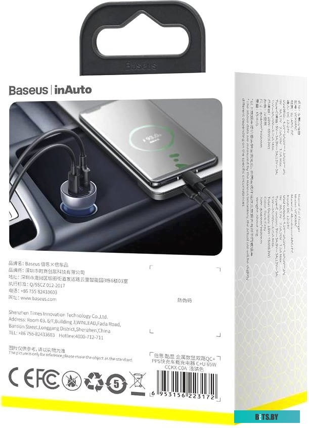 Автомобильное зарядное Baseus CCKX-C0G