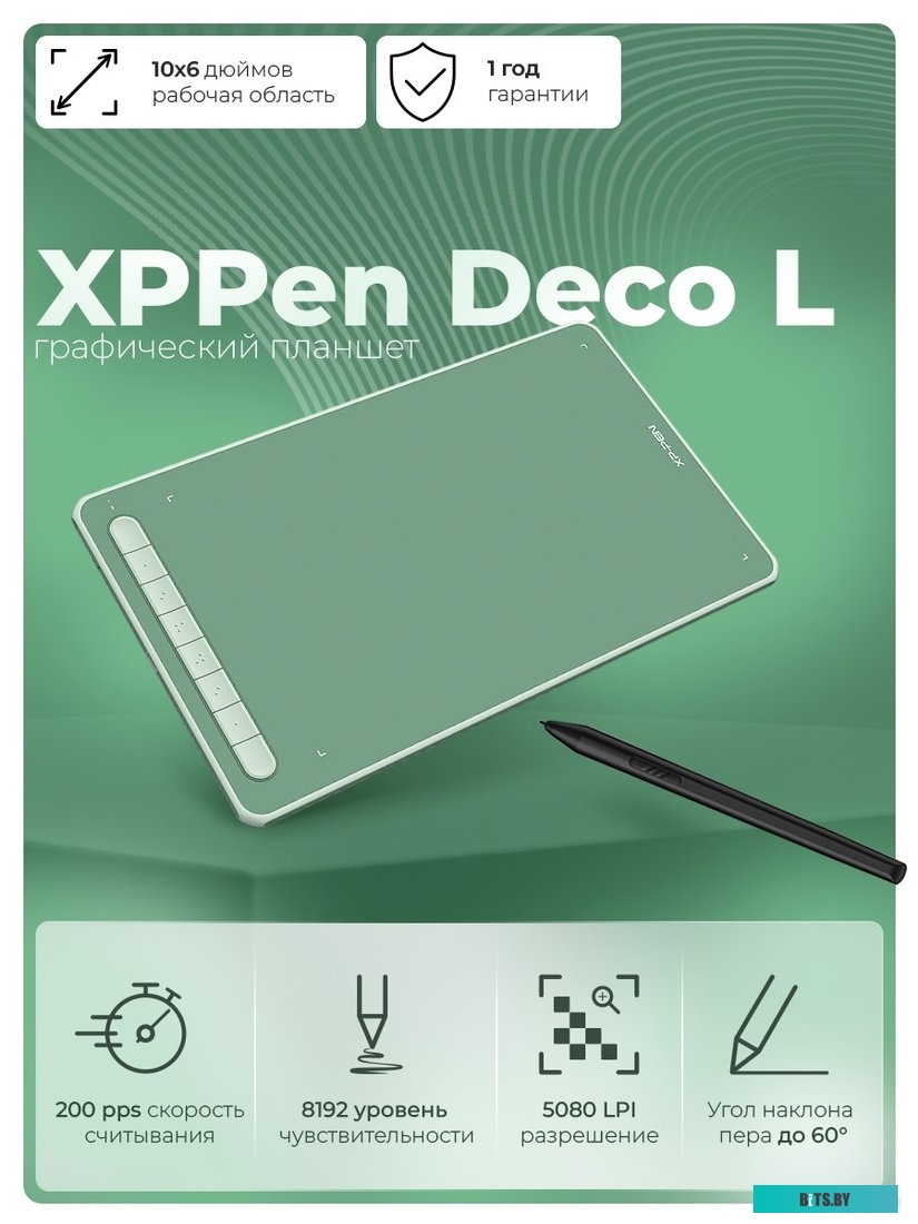 Графический планшет XP-Pen Deco L (зеленый)