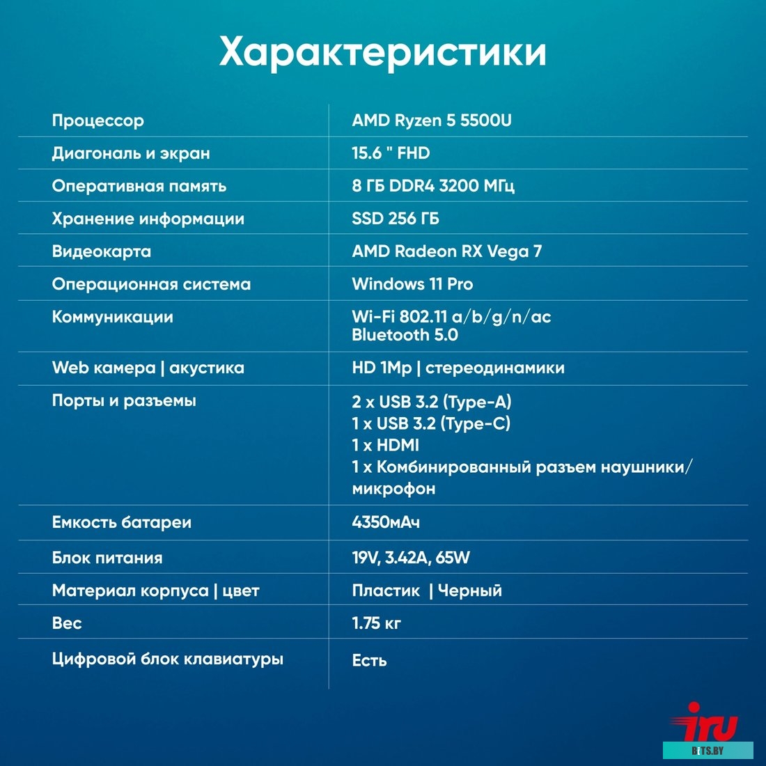 Ноутбук IRU Tactio 15PHC  (2046012) 2046012
