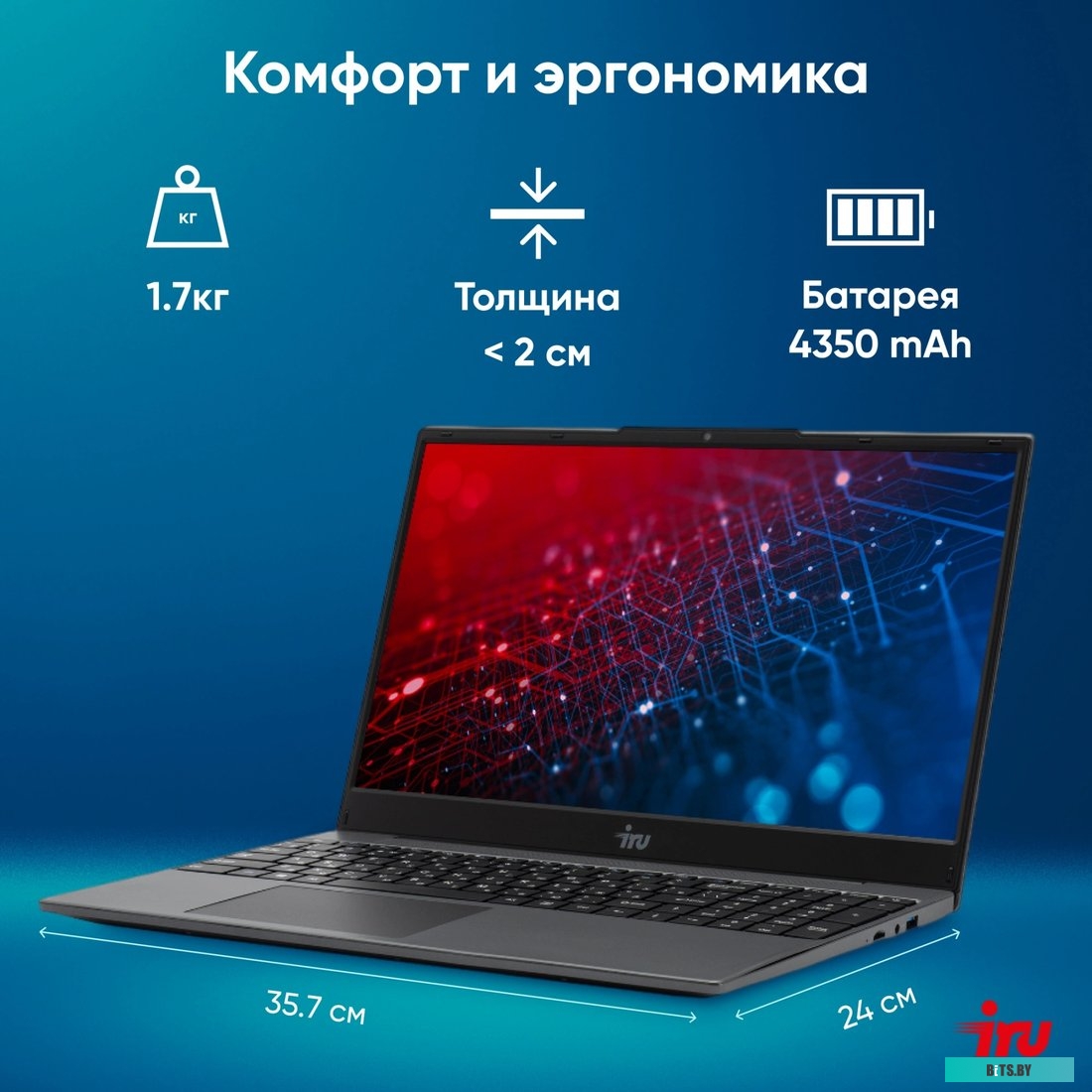 Ноутбук IRU Tactio 15PHC  (2046012) 2046012