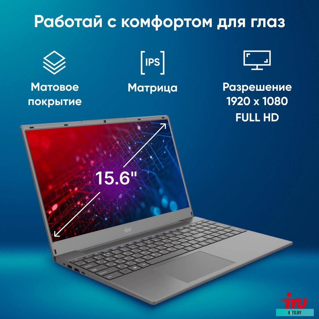 Ноутбук IRU Tactio 15PHC  (2046012) 2046012