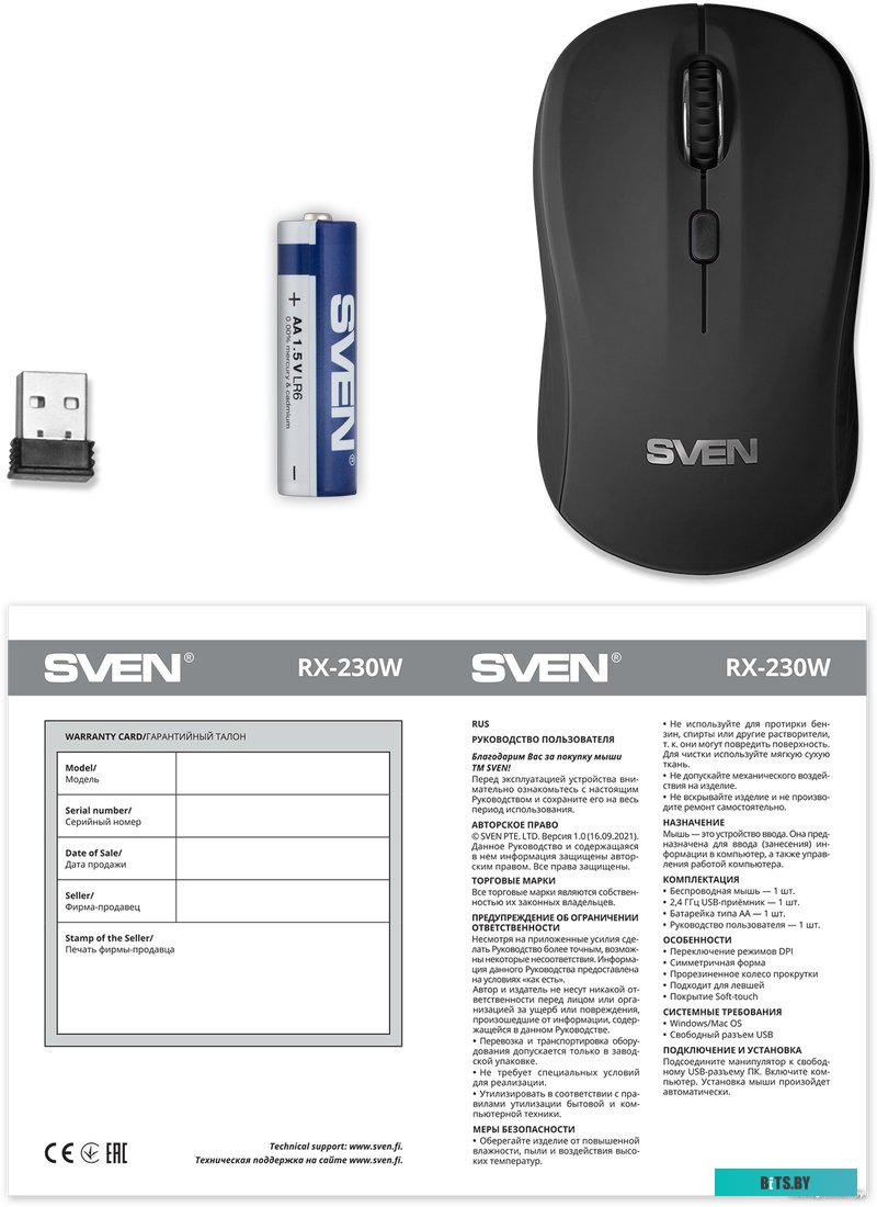 Мышь беспроводная SVEN RX-230W SV-017835 черный