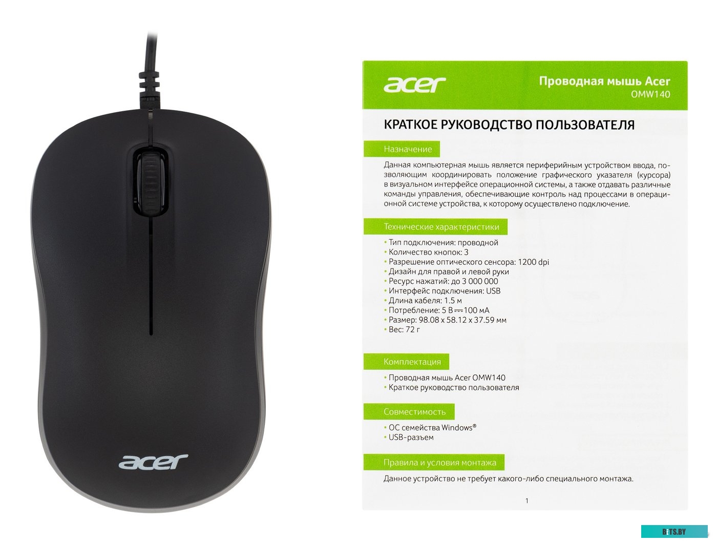 Игровая мышь Acer OMW140 <ZL.MCEEE.00L>