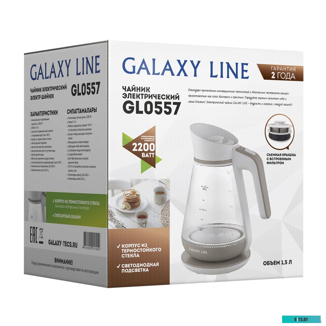 Электрочайник Galaxy Line GL0557