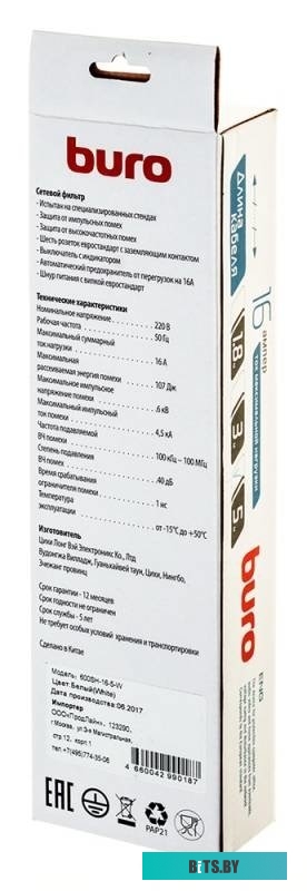 Сетевой фильтр (удлинитель) Buro 600SH-16-5-W