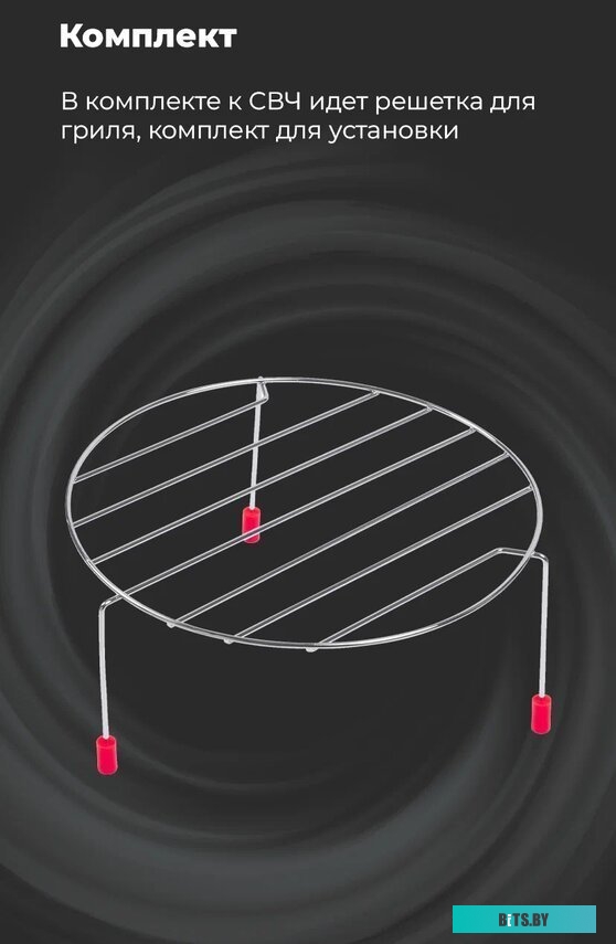 Микроволновая печь Maunfeld JBMO.20.5GRBG