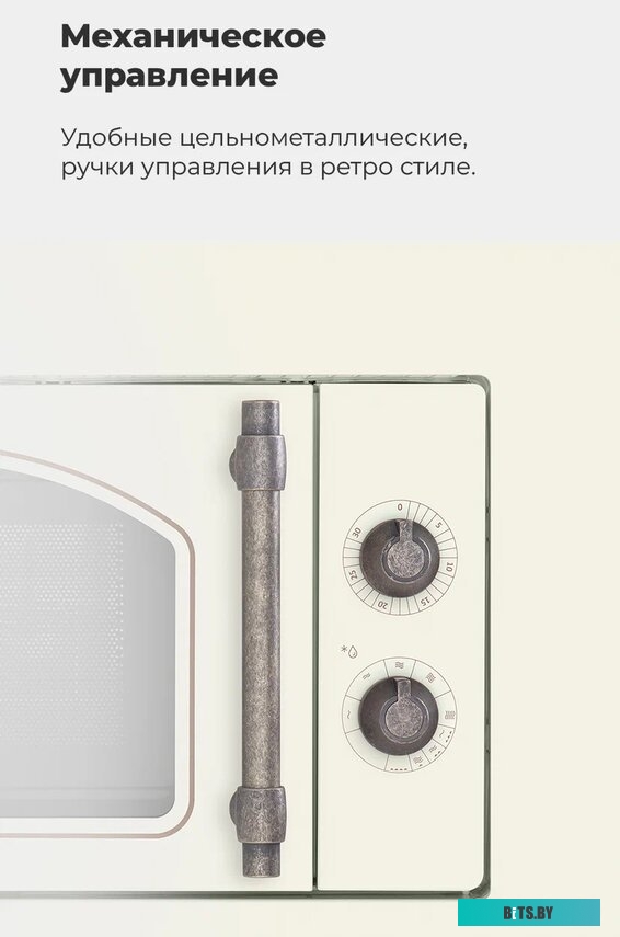 Микроволновая печь Maunfeld JBMO.20.5GRBG