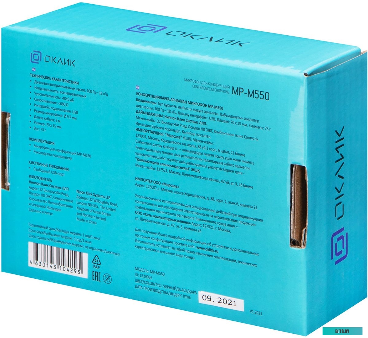 Проводной микрофон Oklick MP-M550