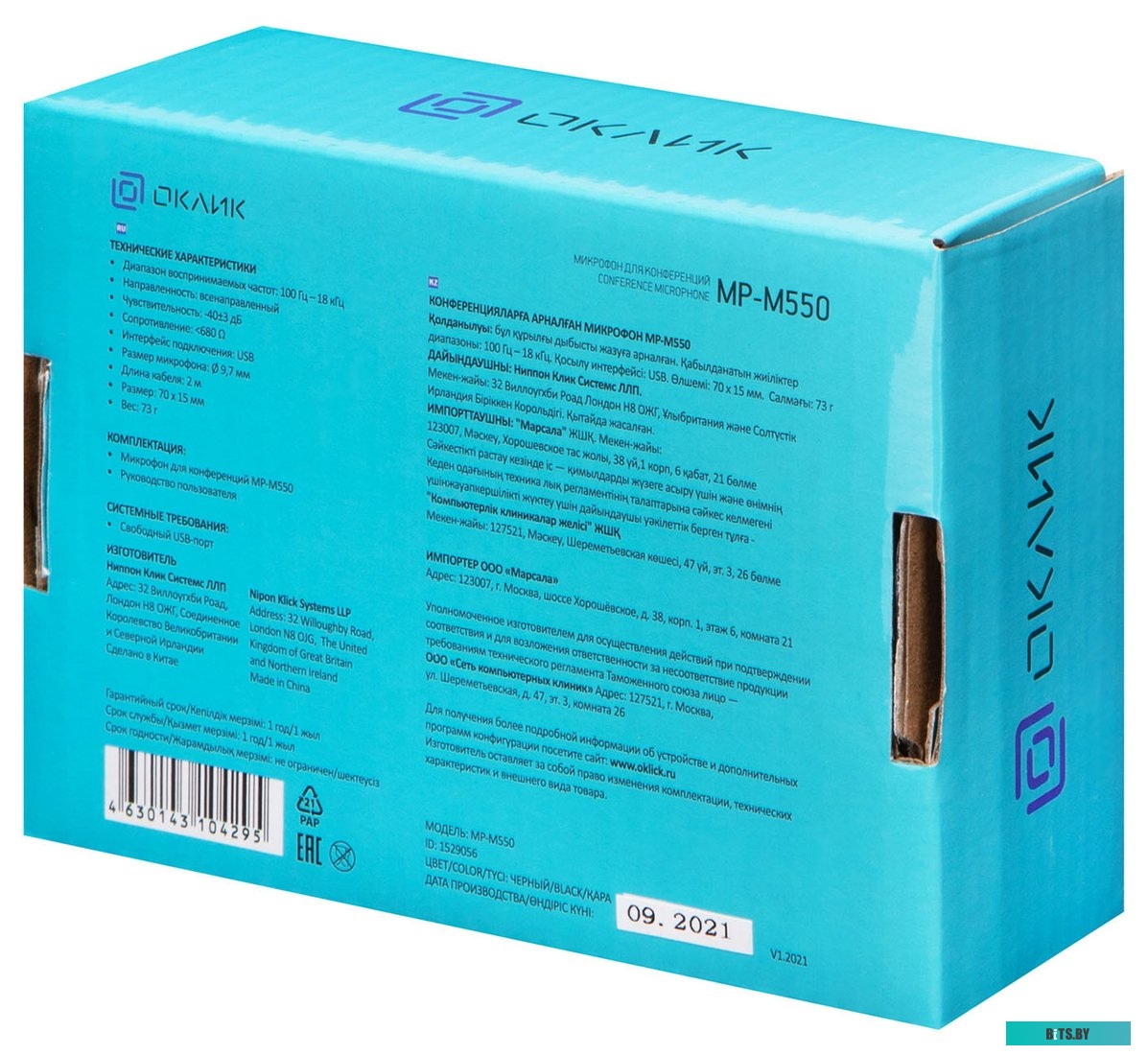Проводной микрофон Oklick MP-M550
