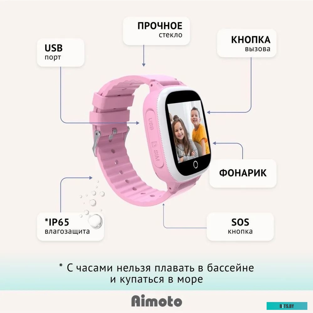 Aimoto Lite (розовый/белый)