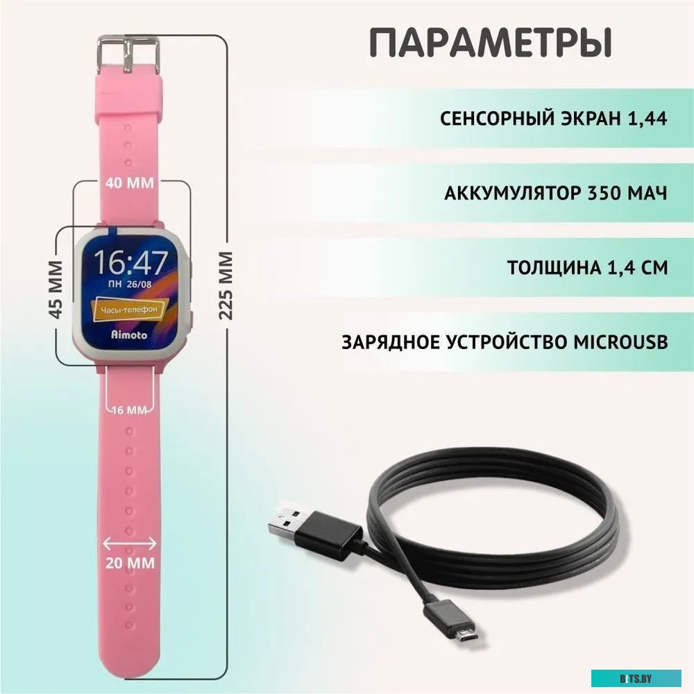 Aimoto Lite (розовый/белый)
