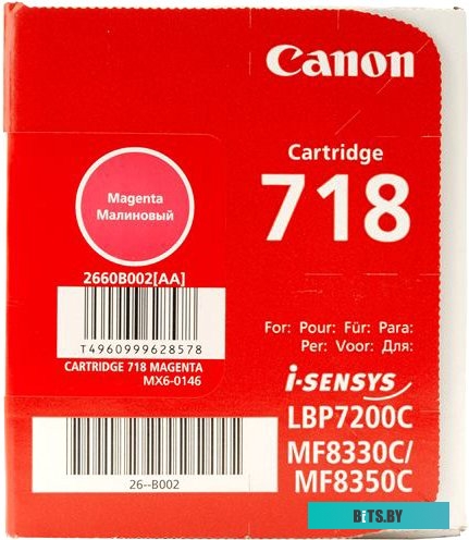 Картридж Canon 718 Magenta (2660B002AA)