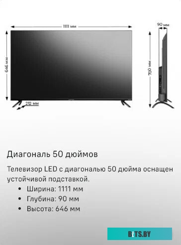 Телевизор Maunfeld MQT50USD03