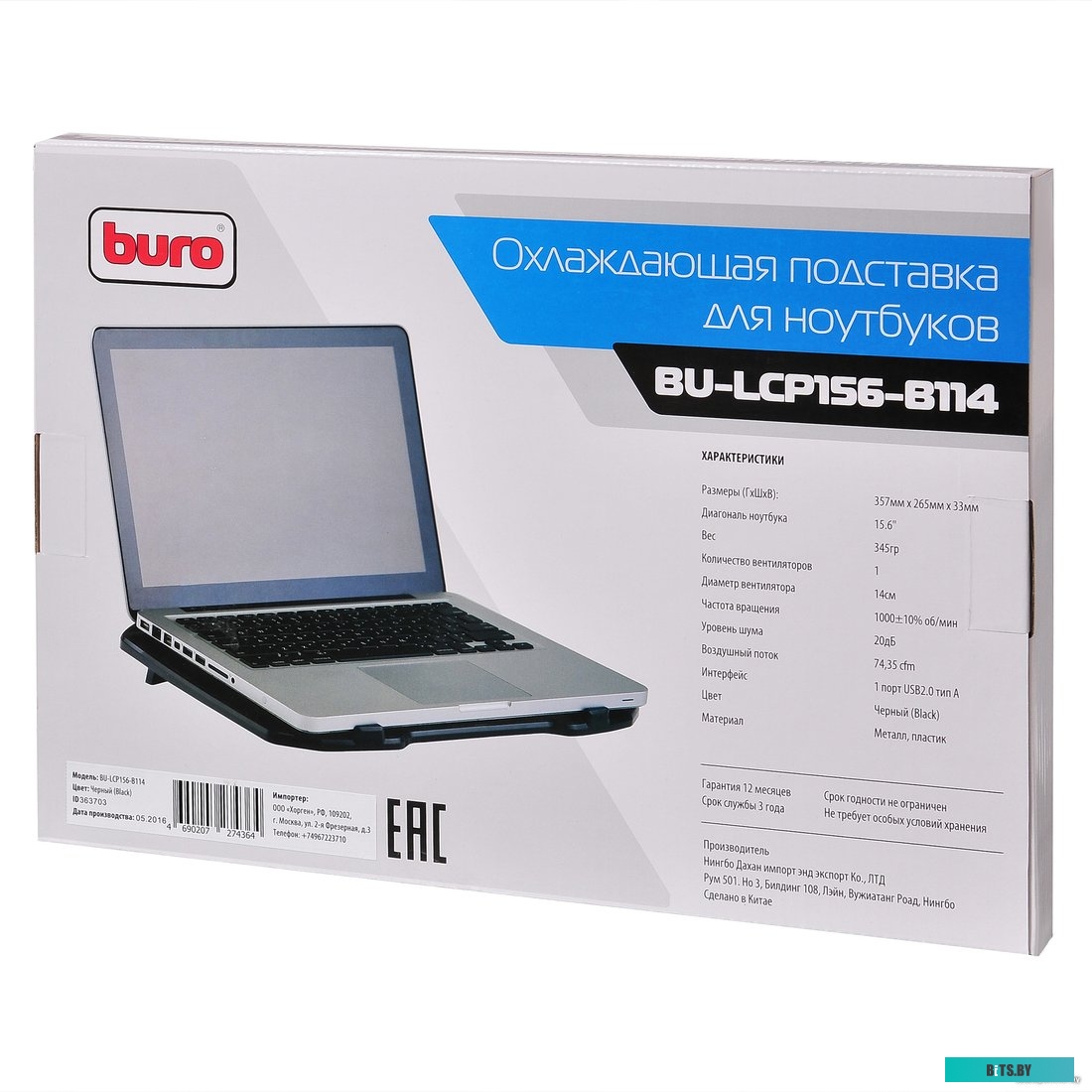 Подставка для ноутбука Buro BU-LCP156-B114