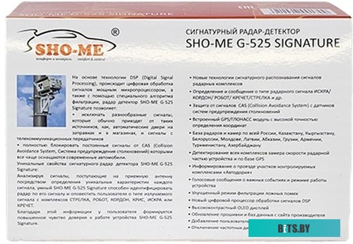 Sho-Me G-525 Signature