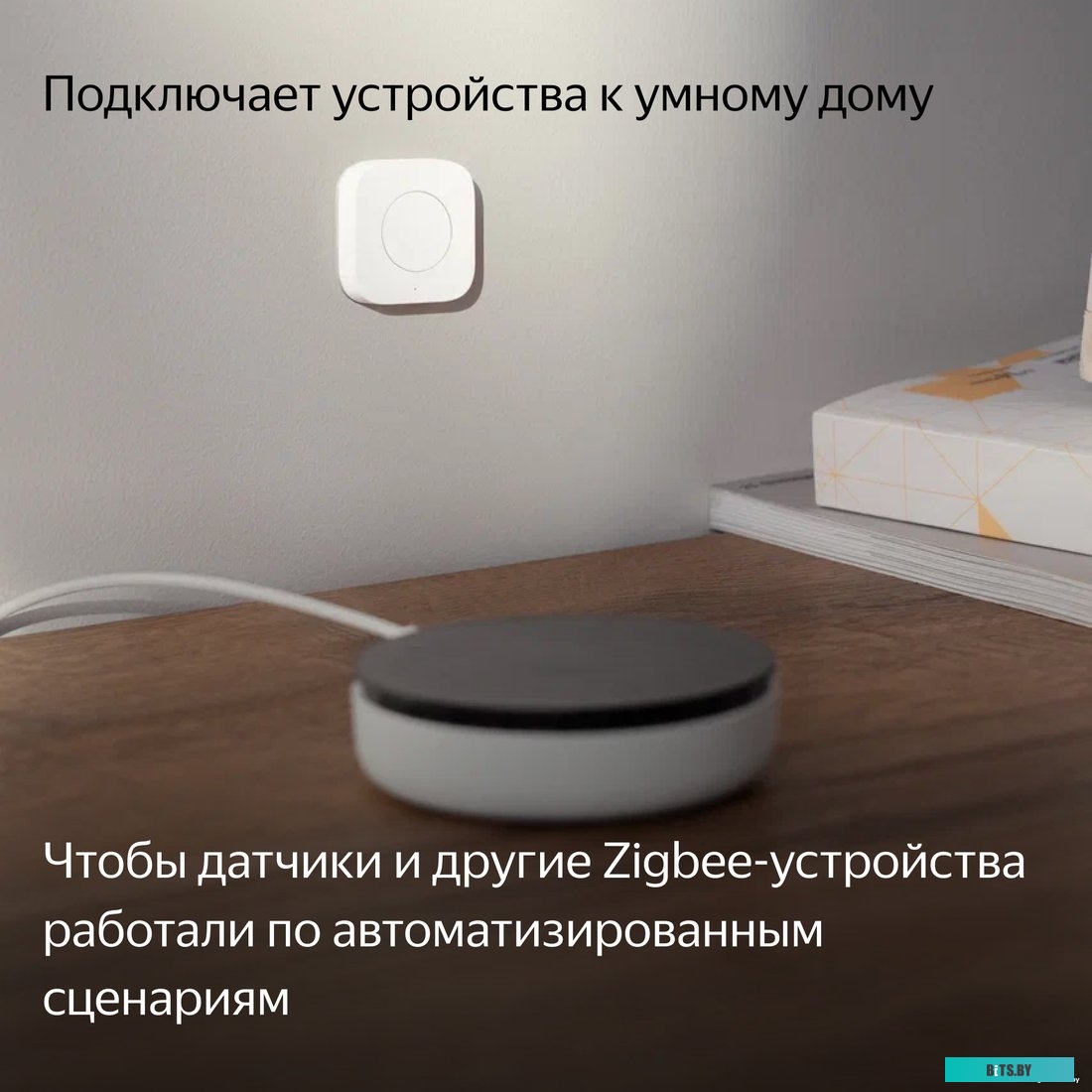 Центр управления умным домом Яндекс YNDX-00510