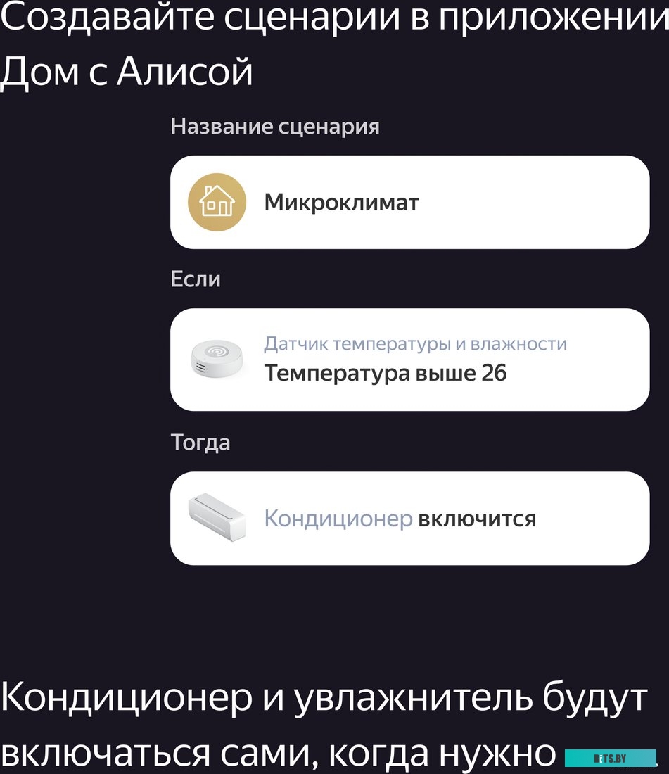 Центр управления умным домом Яндекс YNDX-00510
