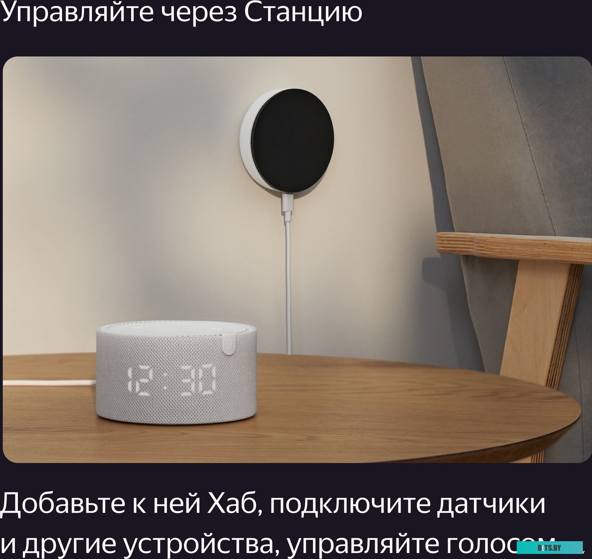 Центр управления умным домом Яндекс YNDX-00510