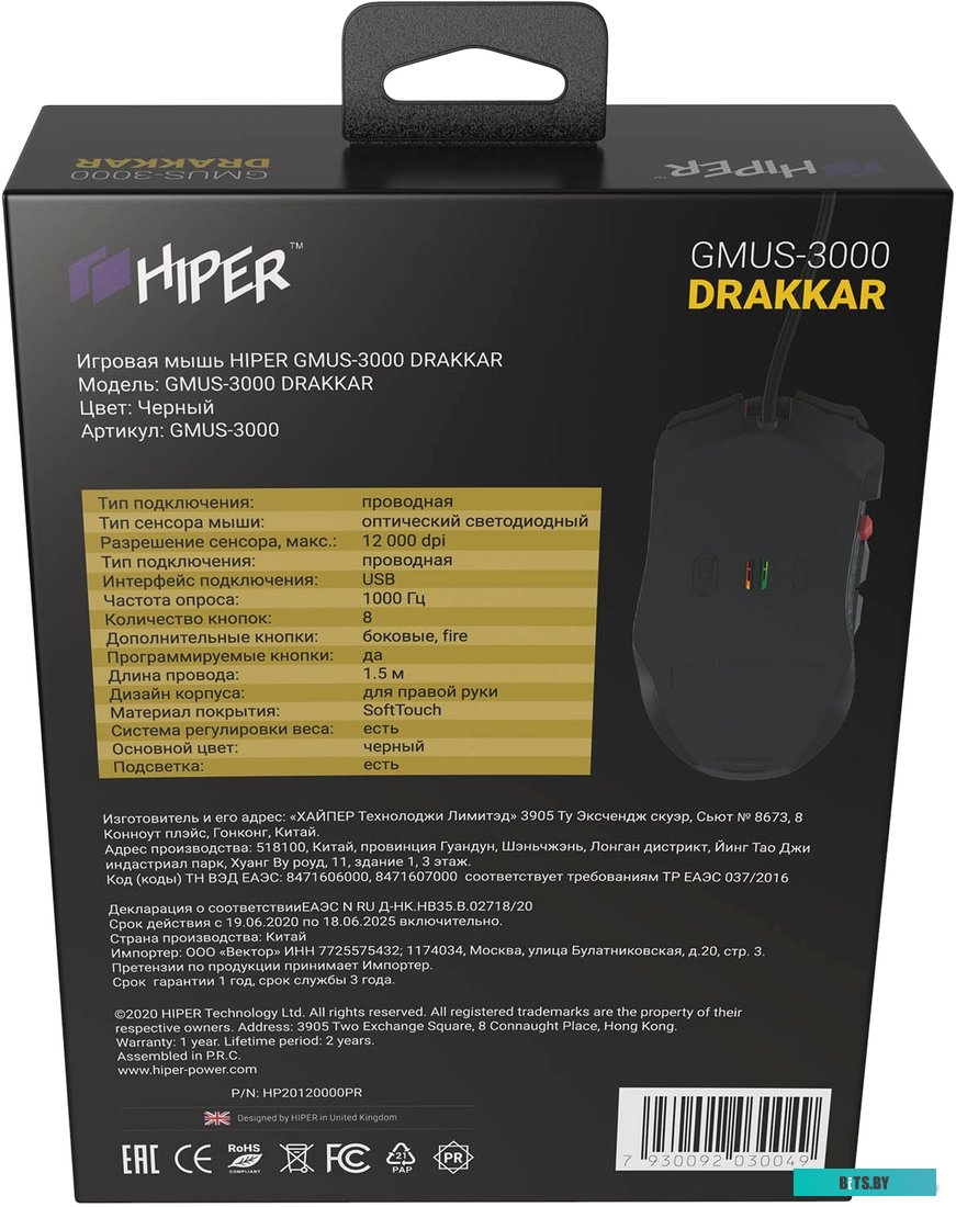 Игровая мышь Hiper Drakkar GMUS-3000