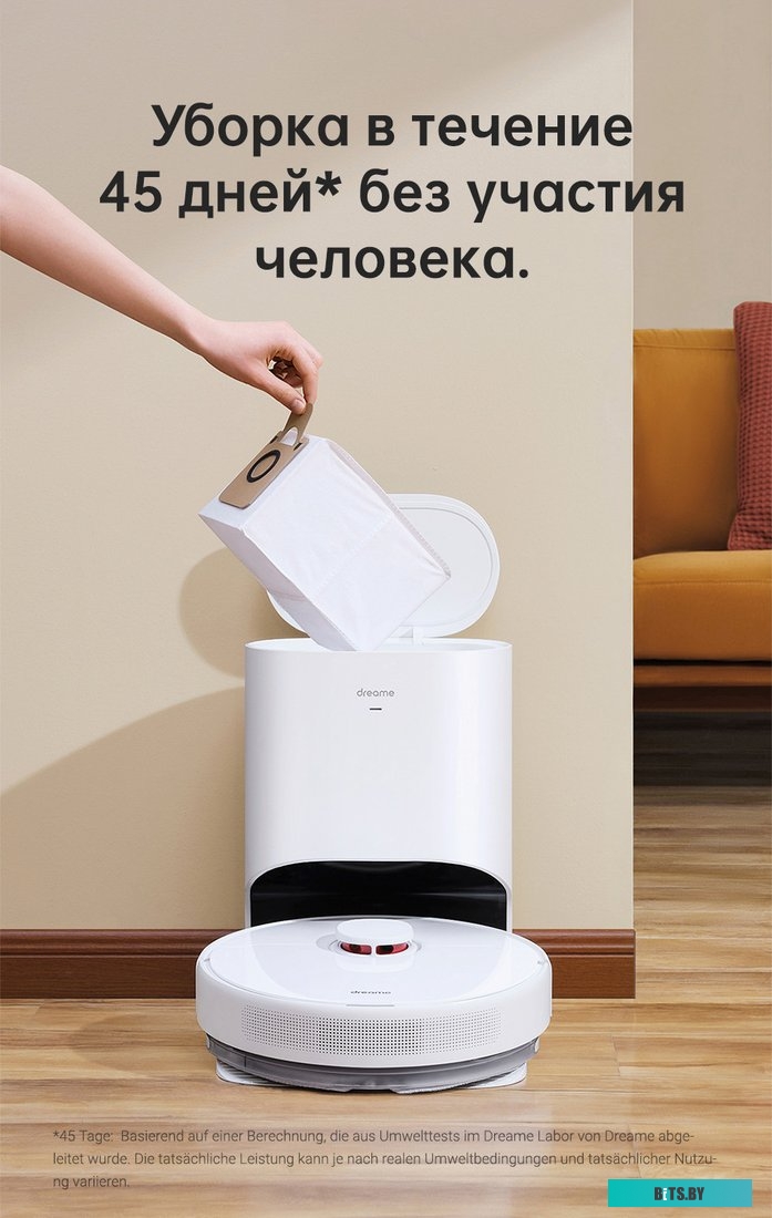 Робот-пылесос Dreame Bot D10 Plus <RLS3D>
