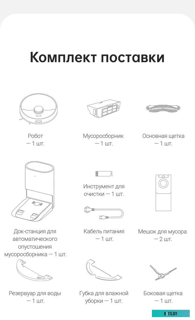 Робот-пылесос Dreame Bot D10 Plus <RLS3D>