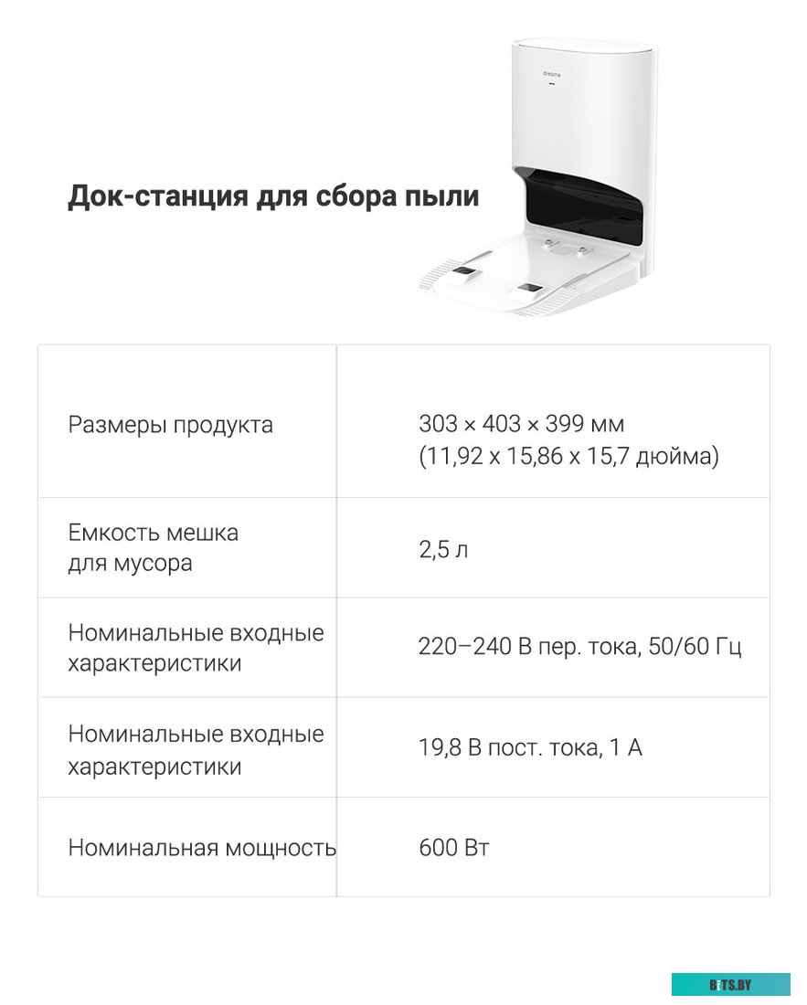 Робот-пылесос Dreame Bot D10 Plus <RLS3D>