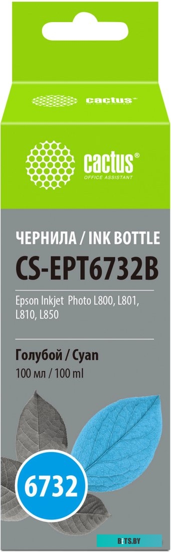 Чернила CACTUS CS-EPT6732B