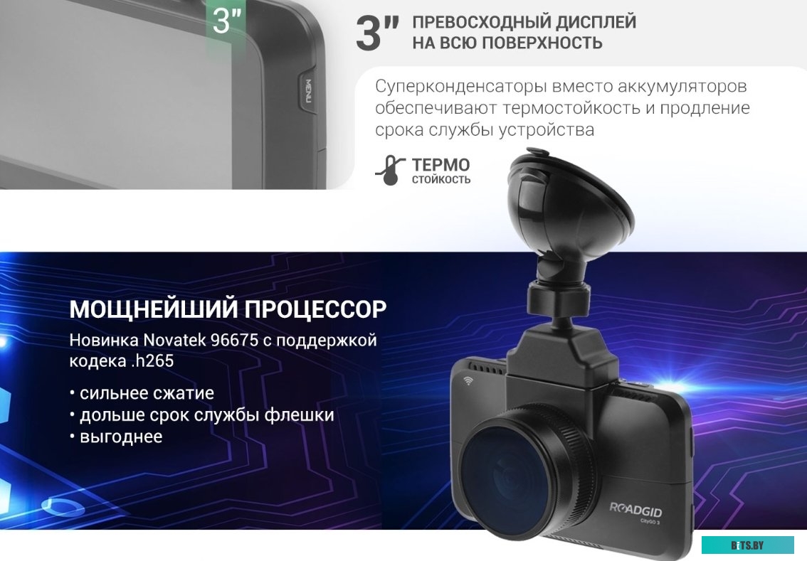 Видеорегистратор  Roadgid CityGo 3 WI-FI 2CH <1045017>