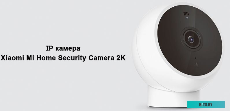 IP-камера Xiaomi Mi Camera 2K Magnetic Mount MJSXJ03HL <BHR5255GL>