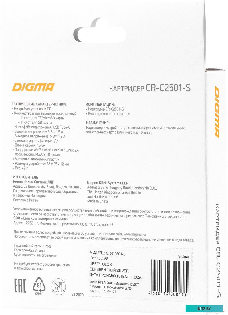 Карт-ридер Digma CR-С2501-S