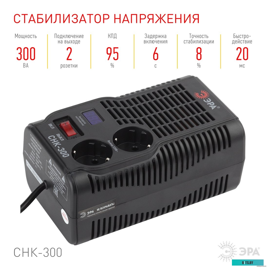 Стабилизатор напряжения Эра СНК-300 Б0031555