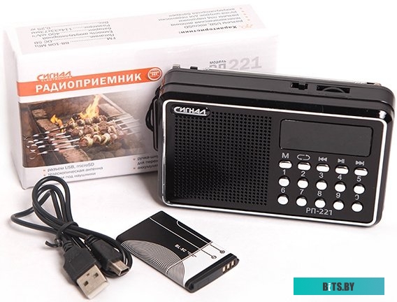 Радиоприемник Сигнал РП-221 <17818>